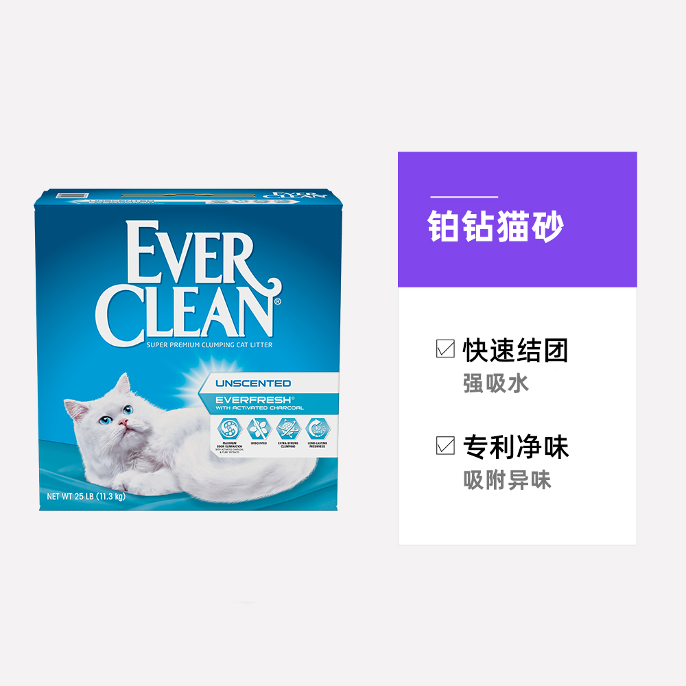 【自营】EverClean铂钻猫砂25磅膨润土活性炭猫砂无尘除臭10kg-图3