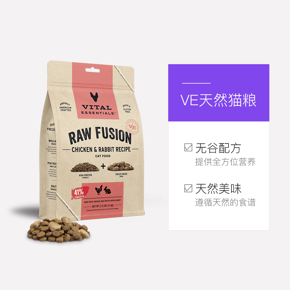 【自营】【临期品】VE美国进口VE双拼冻干猫粮2.5lb/1.13kgx4包 - 图3