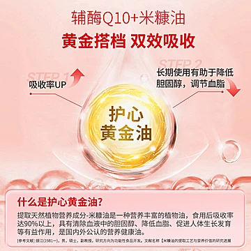 【普丽普莱辅酶Q10软胶囊2瓶保护心脏[20元优惠券]-寻折猪
