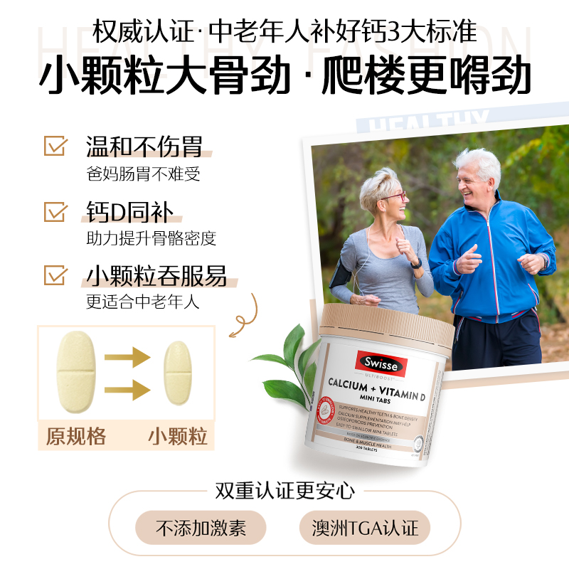 【自营】Swisse 斯维诗孕妇钙片+维生素D中老年柠檬酸补钙300片