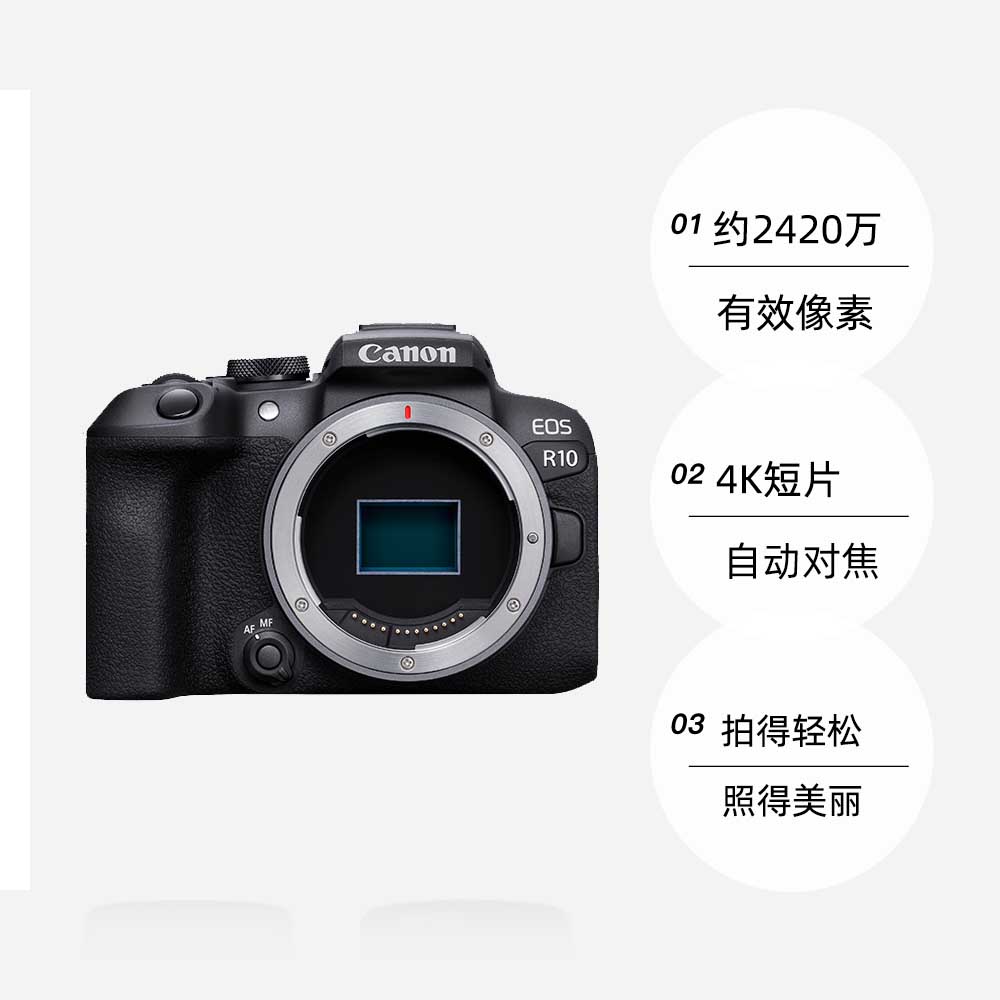 【自营】Canon/佳能 EOS R10单机入门级高清数码家用微单相机套机 - 图3