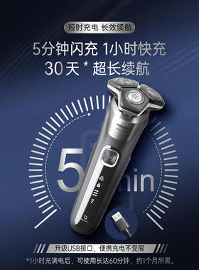 电动剃须刀Philips/飞利浦自清洁