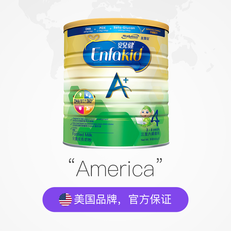天猫国际进口超市【直营】4罐*美国美赞臣进口港版婴幼儿童配方奶粉4段900g2