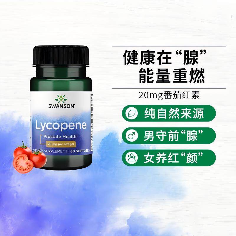 【自营】Swanson斯旺森男士番茄红素软胶囊 呵护男性健康,淘宝优惠券,粉丝福利购,淘宝优惠卷