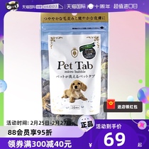 (Self-employed) Japanese Puppy Pet Entrance Bath Carbonated Bath easy to soak in bright and fragrant wave bath liquid * 14 slices