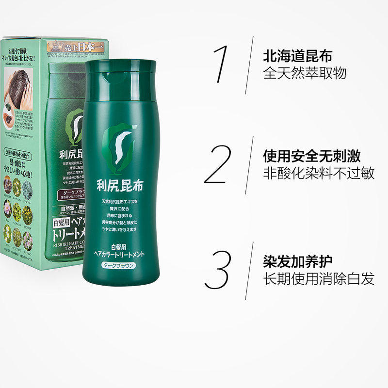 天猫国际进口超市日本利尻昆布遮白发染发膏 纯植物染发剂自己在家染发多色可选3