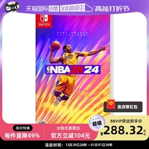 (Self-Employer) Day Edition NBA 2K24 Cosbys version of Nintendo Switch gaming card with support in Chinese