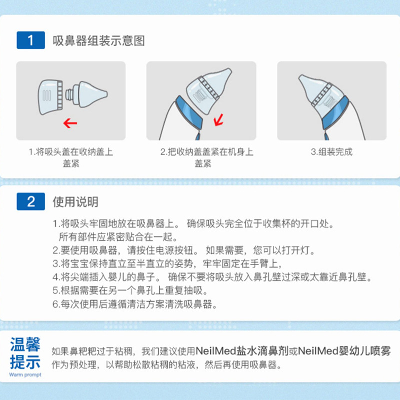 【自营】美国NeilMed电动吸鼻器婴幼儿童宝宝吸鼻涕神器洗鼻器-图1