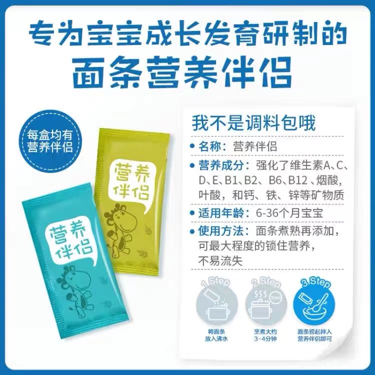 亨氏面条婴儿辅食紫薯黑米蝴蝶面192g*1盒