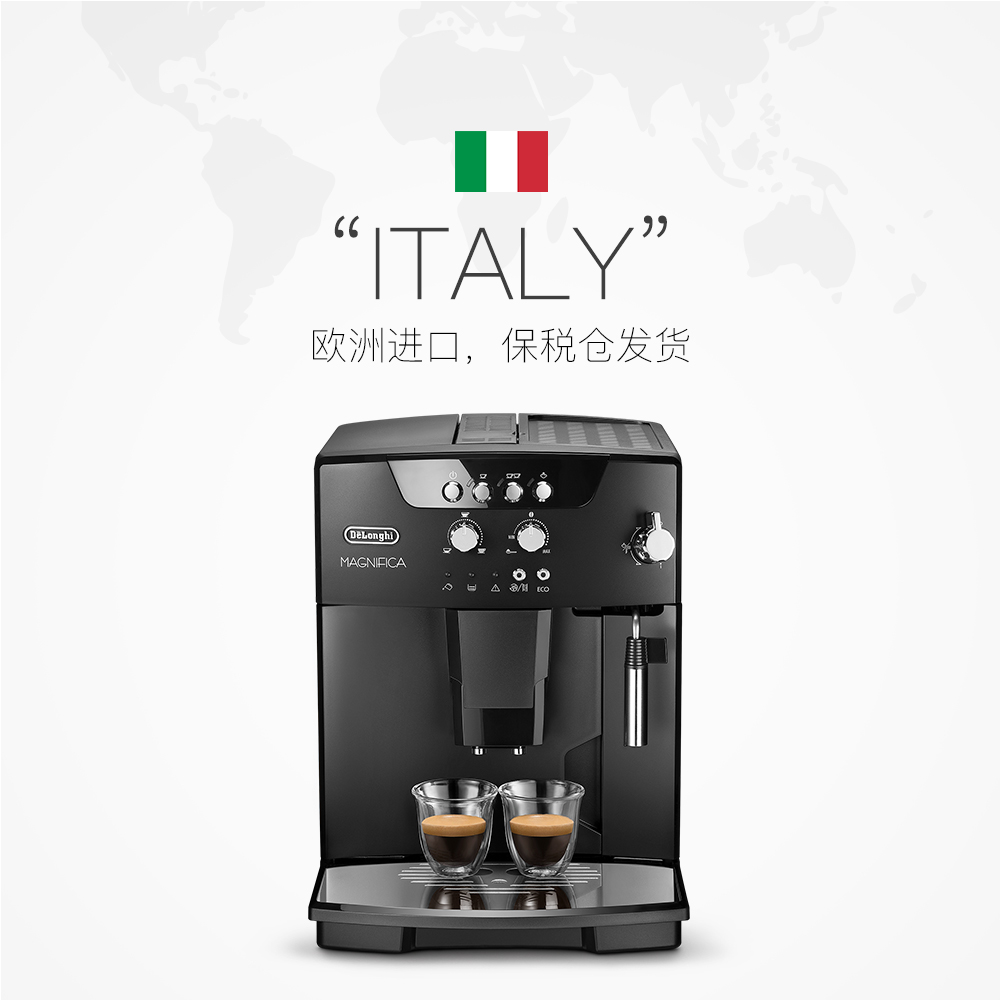 天猫国际进口超市【直营】Delonghi/德龙办公室咖啡机全自动04.110.B 磨豆进口家用2
