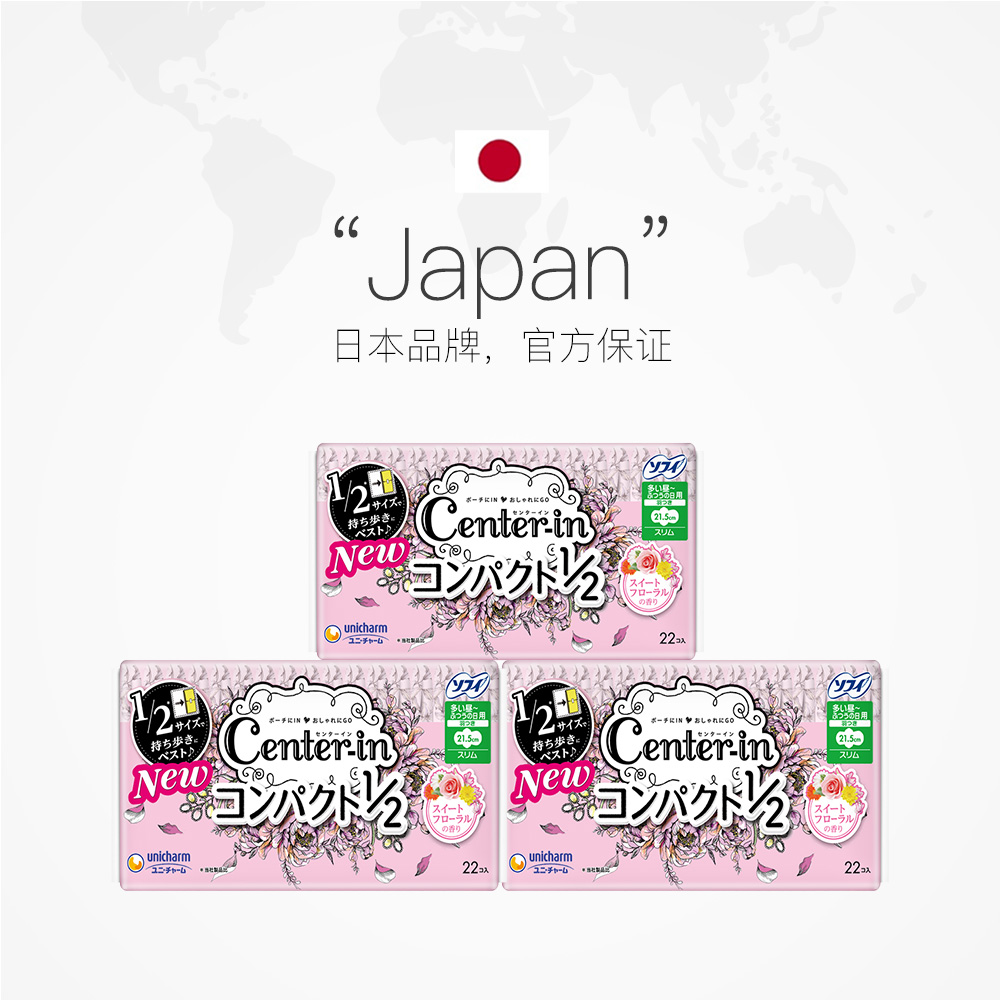 日本苏菲日用卫生巾21.5cm*22片/包*3