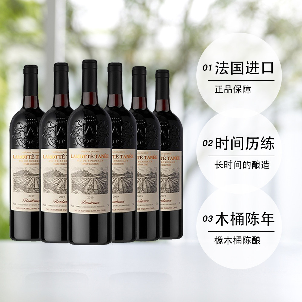 【自营】波尔多大赛金奖法国进口红酒整箱14%AOC干红葡萄酒礼盒装_虎窝淘