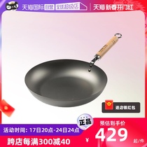 (self-employed) Yoshikawa YOSHIKAWA Japan Import COOK-PAL pure iron pan without coating frying pan flat bottom pan