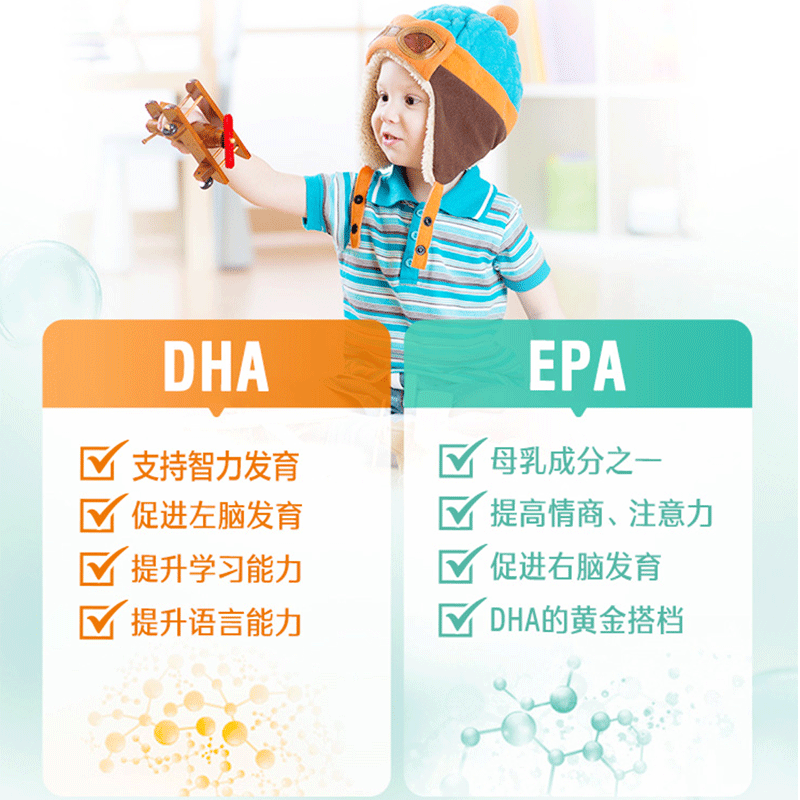 天猫国际进口超市Swisse斯维诗IQ豆儿童益智鱼油胶囊DHA+ 60粒宝宝护眼专用鱼肝油3