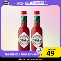 (Self-Employed) (Self-Employed) Chili Sap Original Taste Low Fat Chili Juice 60ml Pasta Pizza Seasoning 2 pieces