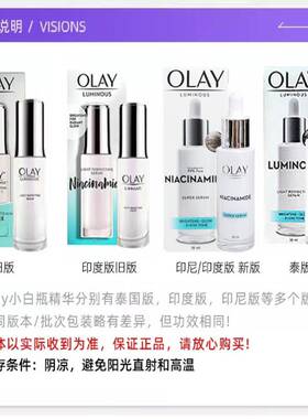烟酰胺补水保湿小白瓶精华液