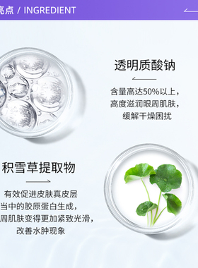 meltywink眼部精华紧致保湿