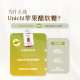 Unichi Australian Apple Cider Vinegar Gummies 60 ແຄບຊູນ