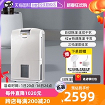 (self-employed) Panasonic dehumidifier YCJ17C pumping dehumidifier High power basements Hygroscopic Moisture Removal Day Dehumidification 17 l