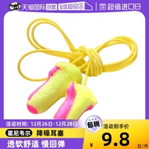 (Self) Honeywell earplugs anti-noise sleep sleep Private learning Train aircraft Industrial Protective Men