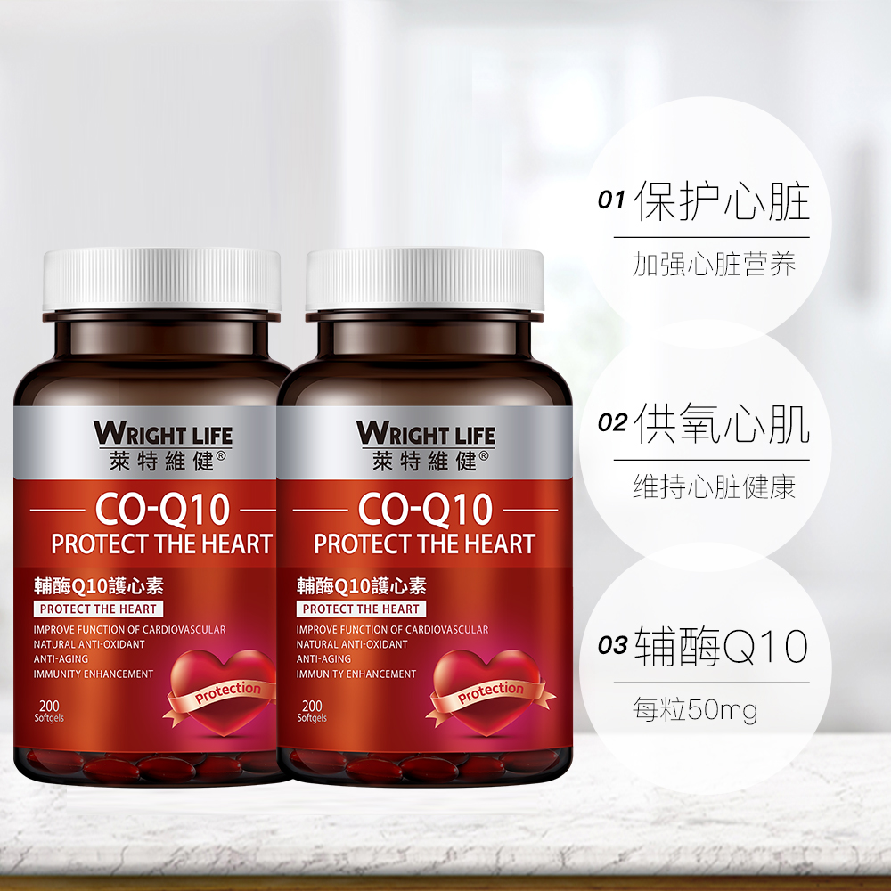 天猫国际进口超市【直营】莱特维健辅酶Q10素心脏保健ql0软胶囊coq10进口200粒 2瓶3