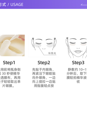 【自营】AXXZIA御颜晶采4D金字塔抗糖精雕眼膜提拉紧致体验装/2片