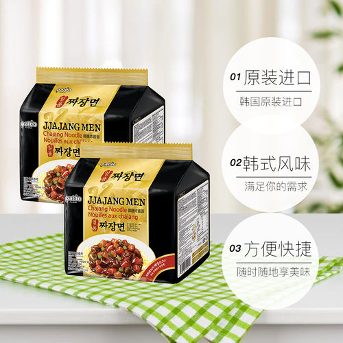 【自营】韩国paldo八道御膳炸酱面方便面韩式拌面拉面泡面速食条 - 图3
