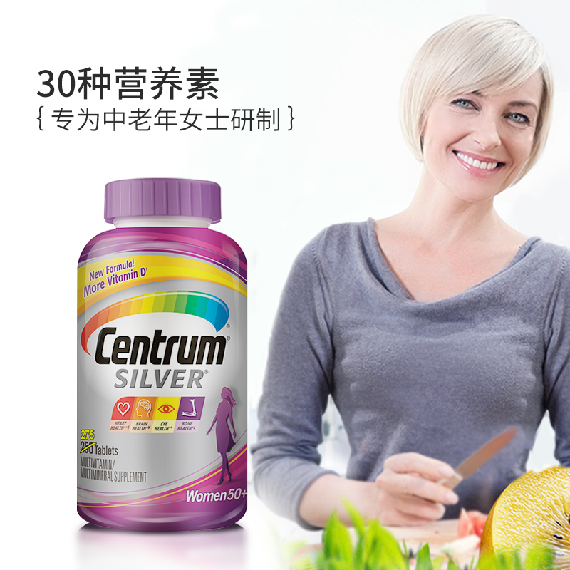 天猫国际进口超市美国进口善存银片50+女士中老年复合维生素275粒*2瓶成人营养保健1