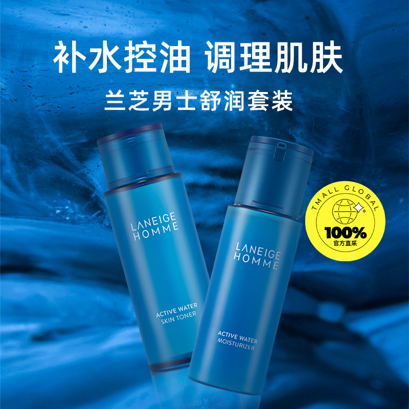 【自营】laneige /兰芝男士爽肤水 天猫国际自营全球超级店男士护理套装