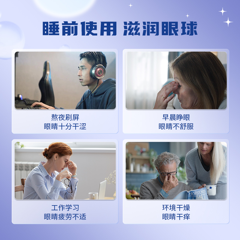 【自营】德国海露HYLO NIGHT夜用眼膏不含防腐剂5g 重度干眼补水 - 图0