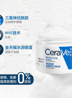 【张凌赫同款】适乐肤修护C霜85g
