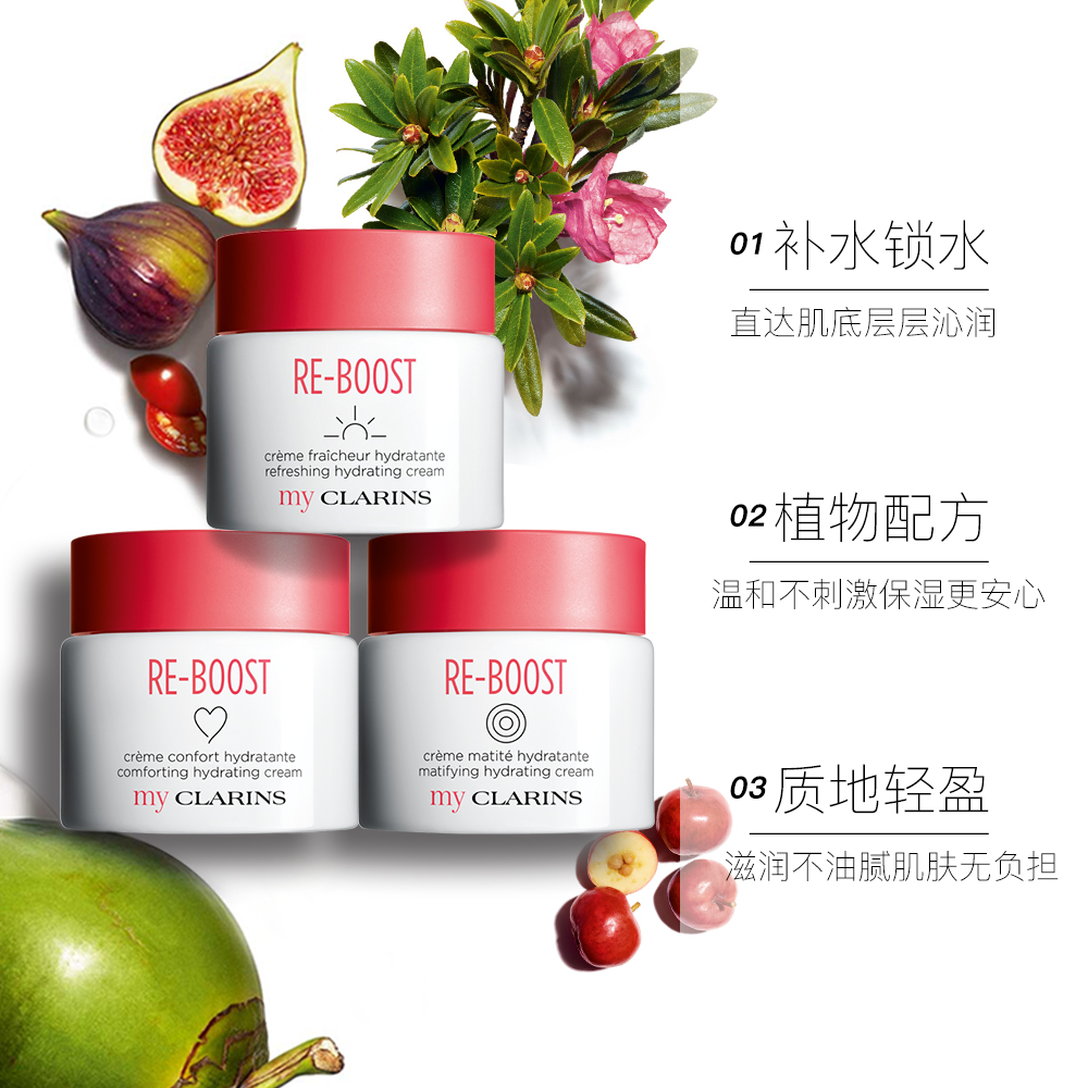 天猫国际进口超市CLARINS 娇韵诗 my clarins全日水嫩保湿面霜凝露日霜 50ml3