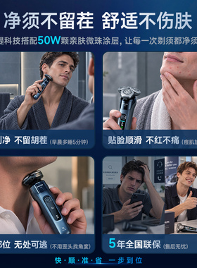 飞利浦欧洲进口剃须刀新9系X9001