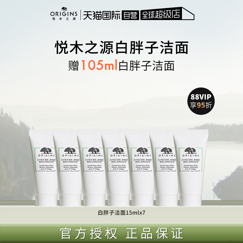  天猫国际自营全球超级店洁面