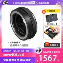 (Self-Employed) Canon Canon EF-EOS R Control Ring bayonet adapter EOS R RP R5 R6 R6 R10 R3 R3 original dress control ring 