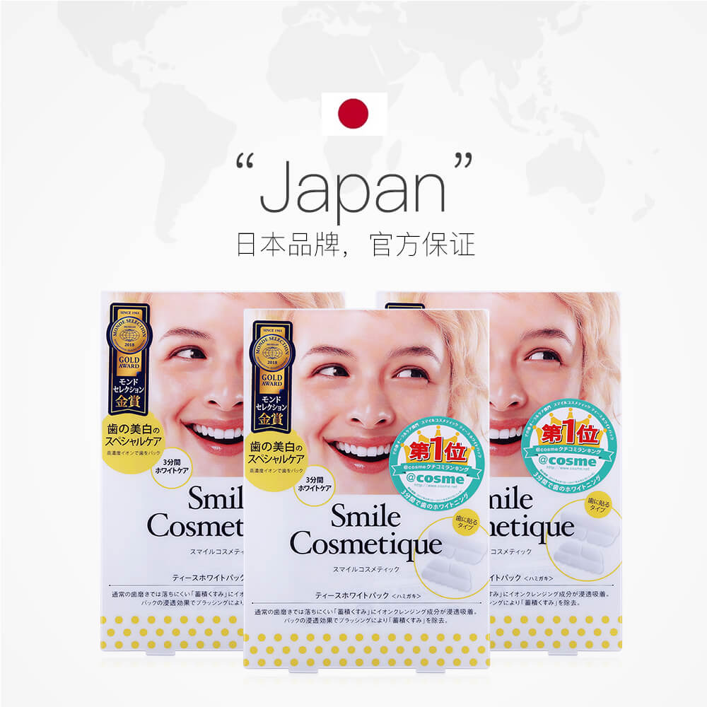 天猫国际进口超市【直营】日本狮王 Smile Cosmetique进口美白牙贴6对12片三盒装2