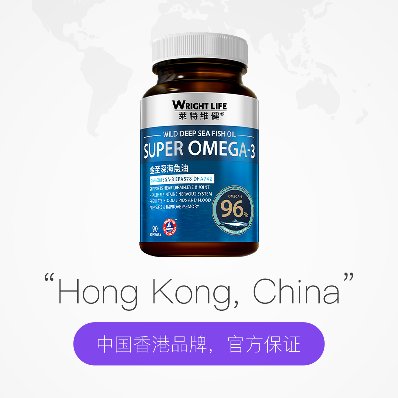 【自营】莱特维健金至深海鱼油omega3欧米茄醇净丸胆固醇官方正品