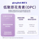 Oligomeric Proanthocyanidins Grape Seed Powder GloryFeel