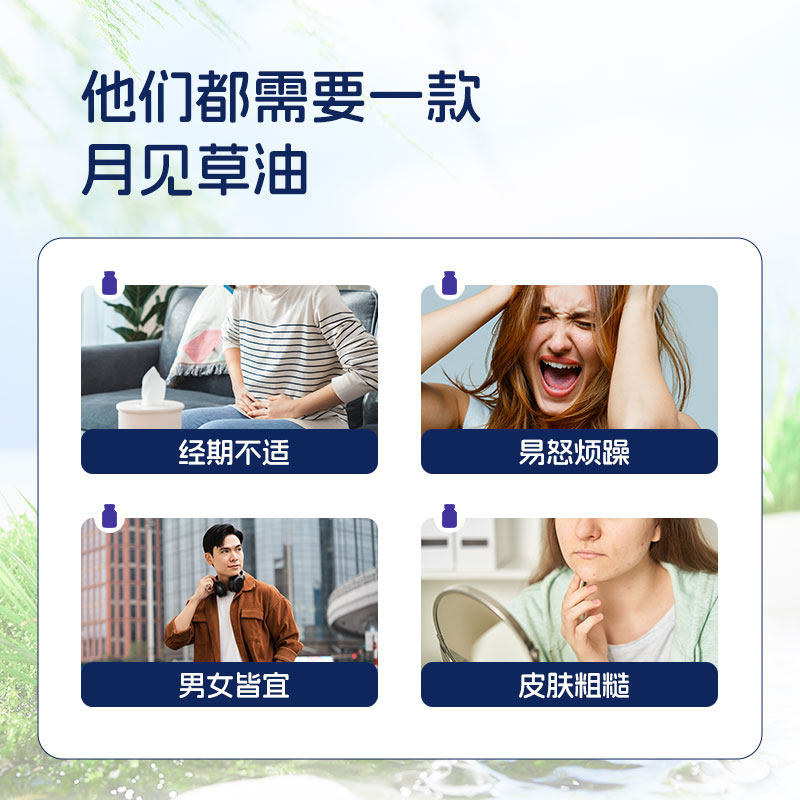 【自营】澳至尊女性经期呵护姨妈保养调理月见草油软胶囊,淘宝优惠券,粉丝福利购,淘宝优惠卷