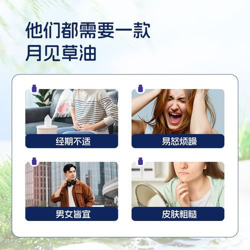 【自营】澳至尊女性经期呵护姨妈保养调理月见草油软胶囊 - 图1
