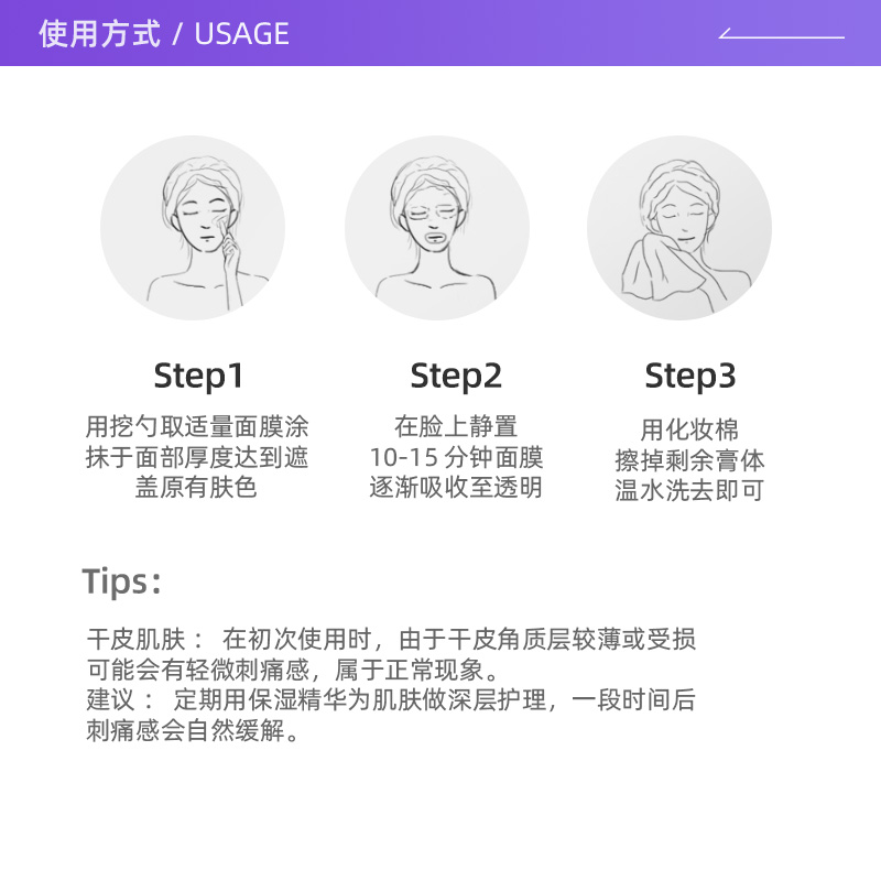 【苾莱宝】日本复活草涂抹面膜