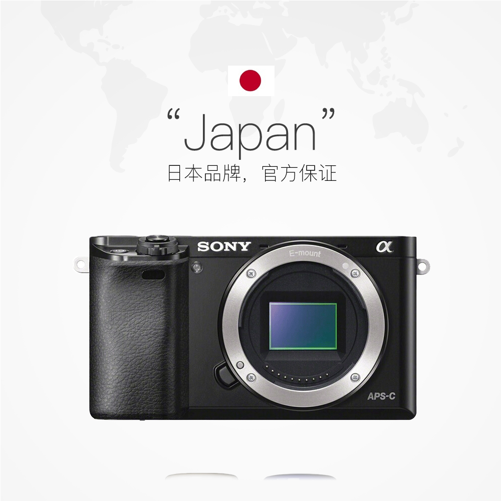 【自营】索尼(SONY)Alpha 6000 APS-C微单数码相机 a6000 单机