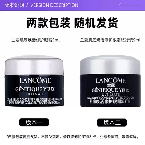 【自营】Lancome/兰蔻超修小黑瓶眼霜肌底焕活修护眼霜5ml*3 图片 4