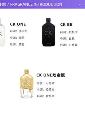 CalvinKleinCK香水中性onebe