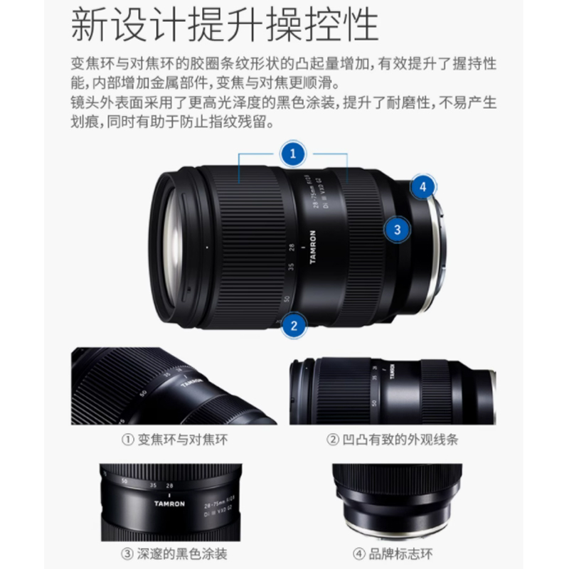 【自营】腾龙28-75mm A063 G2全画幅变焦镜头索尼FE卡口微单二代 - 图0