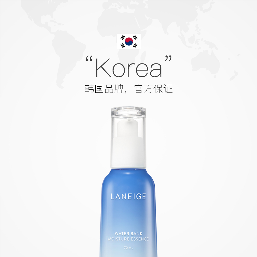 天猫国际进口超市Laneige兰芝水酷精华露70ml 巨补水神器 补水 精华液精华水保湿2