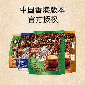 【自营】马来西亚进口咖啡粉OLDTOWN 旧街场榛果白咖啡速溶三合一