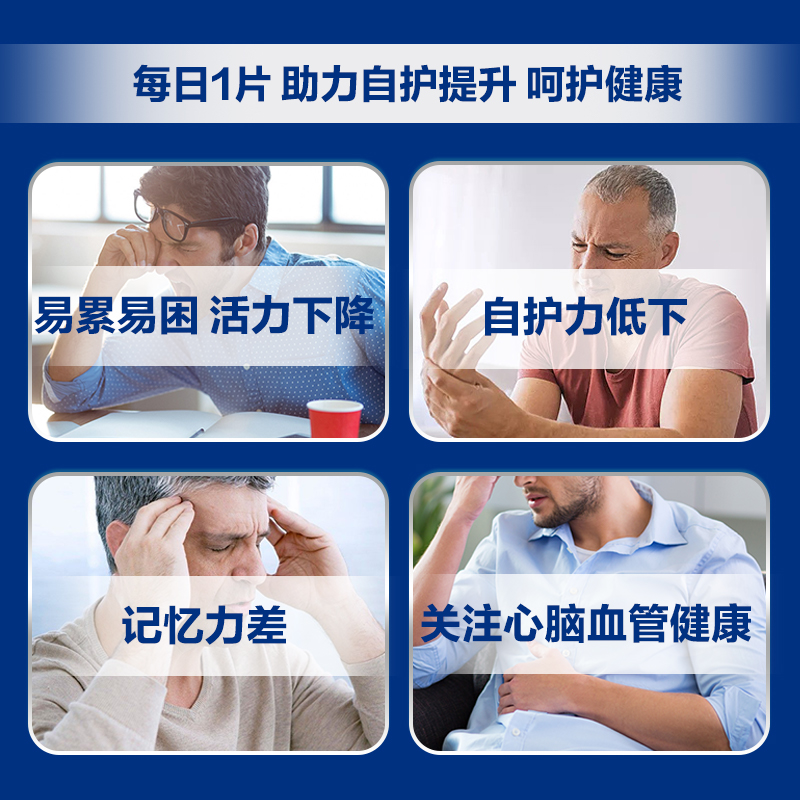 【自营】进口善存男士275粒*2银片VC复合维C矿物质提自护维生素