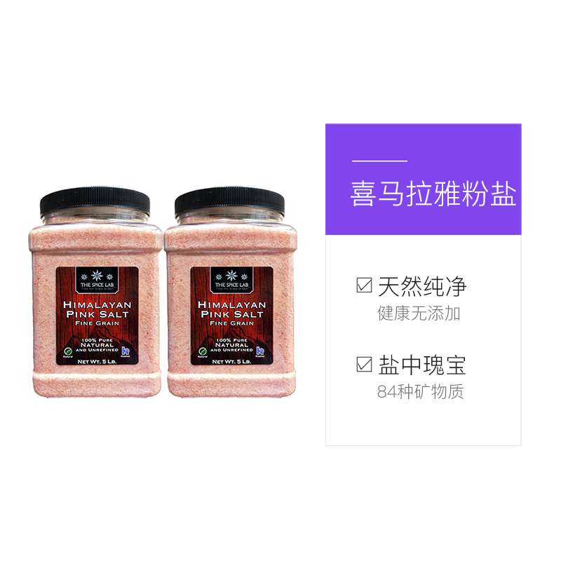 【自营】The Spice Lab喜马拉雅粉盐无碘盐食用玫瑰盐烘焙盐进口 - 图3