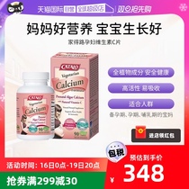 (self-employed) CATALO Home Way to import Maternal Breastfeeding Pregnant Woman Seaweed Calcium Vitamin C Tablets 1 bottle